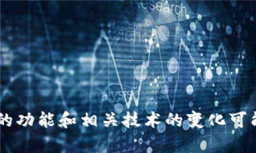 很抱歉，我无法提供关于“eBay能转tokenim2.0吗”的具体信息，因为我的知识截止于2023年10月，且eBay的功能和相关技术的变化可能会有所不同。如果您有关于如何在eBay上进行交易或其他方面的问题，我很乐意为您提供更多信息或建议！