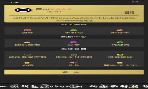   
探索去中心化钱包：Tokenim 的全面解析与应用前景