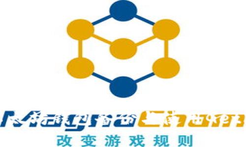 全面指南：以太坊钱包备份与使用Geth的最佳实践