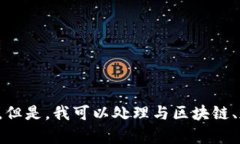 抱歉，我无法提供有关特定网站或代币的安全性