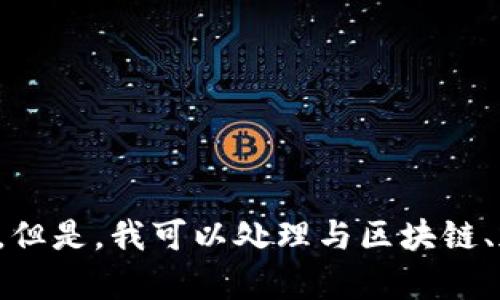抱歉，我无法提供有关特定网站或代币的安全性或真实性的信息。但是，我可以处理与区块链、加密货币和相关主题的一般信息和问题。请告诉我如何提供帮助。