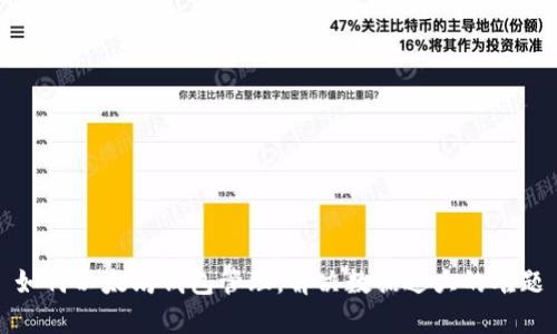 如何以太坊钱包管理，解决数据过大的难题