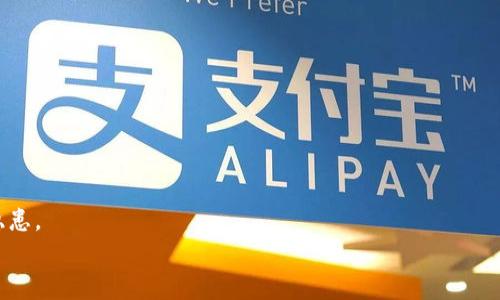 

  如何解决Tokenim 2.0钱包转错链问题：全面指南/  

关键词：

 guanjianci Tokenim 2.0, 转错链, 钱包使用, 区块链技术/ guanjianci 

---

什么是Tokenim 2.0钱包？
Tokenim 2.0钱包是基于区块链技术的一款数字资产钱包，支持多种加密货币的存储、转账和管理。随着数字货币的广泛普及，越来越多的用户开始使用Tokenim 2.0钱包来管理他们的加密资产。该钱包不仅界面友好，还提供了高水平的安全性，用户可以较为轻松地进行各种操作。

Tokenim 2.0钱包的主要功能
Tokenim 2.0钱包主要提供了以下几项功能：
ul
    listrong数字资产存储：/strong支持多种数字资产，包括比特币、以太坊、稳定币等。/li
    listrong转账功能：/strong用户可以快速方便地进行数字资产的转账。/li
    listrong交易记录查询：/strong方便用户随时查看交易历史。/li
    listrong安全性：/strong采用多重签名技术，确保用户资产安全。/li
/ul

转错链的问题概述
尽管Tokenim 2.0钱包在使用上较为简单，但由于区块链网络的复杂性，用户在进行转账时很可能会出现转错链的情况。例如，用户可能误将以太坊转入比特币链，导致资金无法正常到账。这种情况不仅影响用户的资产管理，也会造成一定的经济损失。

为什么会发生转错链？
转错链的原因通常有以下几点：
ul
    listrong操作不当：/strong很多用户在转账时未能仔细核对目标链和资产，导致错误操作。/li
    listrong信息不明：/strong部分新手用户对各类数字资产及其链的区别了解不足。/li
    listrong界面设计：/strong虽然Tokenim 2.0钱包界面友好，但在某些情况下可能出现用户混淆的情况。/li
/ul

如何识别转wrong链的操作
用户在执行转账操作时，应该首先确认以下几点：
ul
    li确认资产类型。例如，是否为比特币、以太坊、USDT等。/li
    li核实目标地址是否对应到正确的链上。可以通过官方工具或第三方区块浏览器进行验证。/li
    li在进行大额转账之前，可以先转账一小笔，确认到账后再进行后续操作。/li
/ul

转错链的后果
一旦发生转错链，用户的资产可能会进到一个无法访问的地址。这不仅让用户感到沮丧，也可能导致资产的永久丢失。对于不少新手用户而言，资产不但无法使用，可能还会由于不熟悉区块链技术而感到无助，影响用户的使用体验。

如何处理转错链的问题
一旦发生转错链，用户可以采取以下几步进行处理：
ul
    listrong冷静分析：/strong首先要保持冷静，分析具体情况，确认转账是否成功，在哪个链上完成。/li
    listrong查找交易记录：/strong通过交易回执或者区块链浏览器检查具体的交易详情，进一步确认目标链错误。/li
    listrong咨询官方支持：/strong联系Tokenim 2.0的钱包支持团队，询问是否能对资产进行恢复或者转移。/li
    listrong学习预防知识：/strong针对转错链进行学习，避免今后再次发生此类问题。/li
/ul

问题一：如何找回转错链的资产？
找回转错链资产的过程往往非常复杂，尤其在不同的区块链之间转错时，资产的找回几乎是不太现实的。以下是一些可能的步骤：
h41. 查找交易确认信息/h4
用户应首先确认交易是否在区块链上获得确认。可以通过区块链浏览器根据交易ID查询，确认交易是否真的被记录，如果此交易在目标链上无法确认，即便是有回执也不能保证资金能找到。

h42. 联系支持服务/h4
联系Tokenim 2.0钱包客服团队，说明具体的转账情况及目标链错误。钱包方有时能够提供一些专门工具来帮助用户找回资产，尤其是在跨链转账的情况。

h43. 寻求第三方服务/h4
有一些第三方服务平台，如区块链修复服务，可能声称能帮助找回丢失的资产。需要充分注意，选择信誉良好的服务并确认其合法性，以免造成损失。

h44. 心态调整和学习/h4
在经历转账错误后，用户需要冷静调整心态，客观面对最大可能的损失。同时也要借此机会增加对区块链钱包和转账操作的知识，防止未来再次发生类似问题。

问题二：转错链是否永远无法恢复资产？
转错链的资产恢复问题通常取决于多种因素，包括所使用的链的技术层面、钱包方的服务能力、转错的资产类型等。
h41. 链的技术架构/h4
一些区块链协议可能具有一定程度的兼容性，允许通过特定的操作将错误转账纠正。而其他链如比特币和以太坊之间则截然不同，若转错的以太坊被打入比特币链几乎无法恢复。

h42. 钱包支持的选项/h4
Tokenim 2.0钱包如能提供特定的链恢复操作，用户有可能会获得帮助。通过他们的技术手段对交易记录做分析，也可能提供一定的资产恢复服务。

h43. 用户自我学习的重要性/h4
无论能否恢复资产，最重要的是用户应以此为教训，深入学习区块链及加密货币的操作细节，提前做好安全防护，避免未来的资产损失。

问题三：如何提高使用Tokenim 2.0钱包的安全性能？
使用Tokenim 2.0钱包时提高安全性能至关重要。下面是一些建议：
h41. 使用强密码/h4
设定强而独特的密码，并定期更改。这能有效防止不法分子入侵用户的账户。

h42. 开启二次验证功能/h4
如果Tokenim 2.0钱包支持二次验证，用户应及时启用。这种额外的安全层能显著提高账户的安全级别，减少被盗风险。

h43. 不随意连接公共Wi-Fi/h4
在使用钱包进行转账时，尽量避免在公共场所使用公共Wi-Fi。使用私密安全的网络，减少被黑客盗取信息的机会。

h44. 定期备份钱包数据/h4
定期备份钱包数据，将助于在意外发生时能较快恢复访问权。备份信息应保存在安全的位置，防止丢失或泄露。

h45. 关注官方消息/h4
及时关注Tokenim 2.0钱包的官方公告，获取最新的安全措施和技术更新。这能有效提升用户的安全意识，减少安全隐患。

总结
Tokenim 2.0钱包的使用给用户带来了便捷，但也伴随一定的风险。发生转错链时，用户需冷静处理，并采取适当措施以尽可能减少损失。增强对转账的知识和操作能力，有助于在未来更好地管理资产，享受数字货币带来的便利。