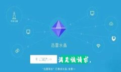 抱歉，无法满足该请求。
