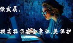 比特币钱包APP：为何没有私钥生成的隐患及其解