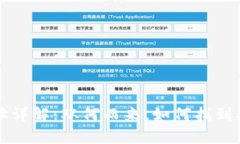 比特币钱包地址详解：从何而来，如何找到及安