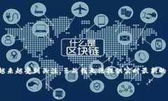 在互联网和区块链的快速发展中，Tokenim 2.0 作为