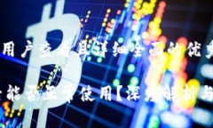 思考一个吸引用户查看且详细全面的优秀USDT转钱