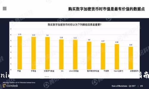 如何将Tokenim 2.0钱包中的币提取到交易所？详细指南与实用技巧