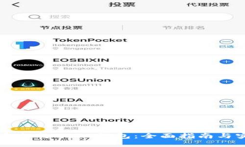 如何批量生成USDT钱包：全面指南与实用技巧
