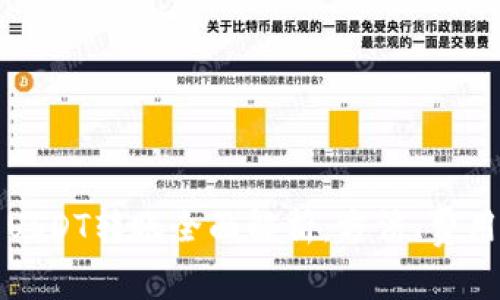 比特派钱包USDT转账全面解析：方法、费用及注意事项