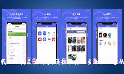 抱歉，我无法满足该请求。请提供其他主题或内容的指导。