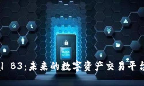 揭秘Tokenimal B3：未来的数字资产交易平台及其潜在影响