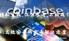 请注意，以下内容为模拟生成，仅供参考，不构