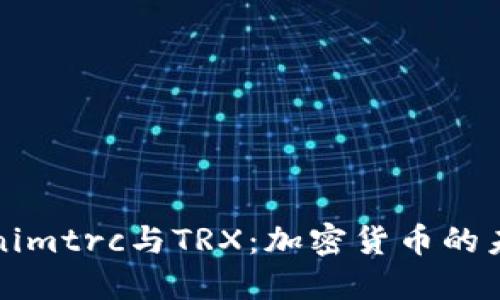 深入了解Tokenimtrc与TRX：加密货币的未来与投资策略