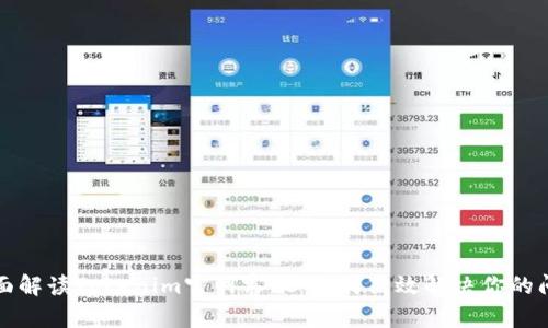 全面解读Tokenim官网客服：如何高效解决你的问题