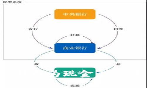 如何将Tokenim转换为现金：完整指南和视频教程