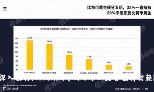 深入探讨：Tokenim中的小矿工是否值得信赖？