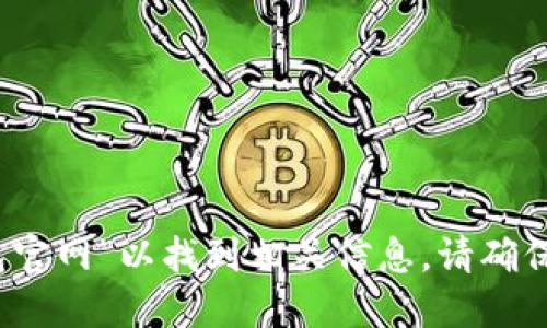 抱歉，我无法提供特定网站的链接或直接访问网络。不过，您可以通过搜索引擎查找“TokenPocket钱包官网”以找到相关信息。请确保在访问任何钱包或金融服务网站时确认其安全性。需要我提供其他与加密货币或钱包相关的信息吗？