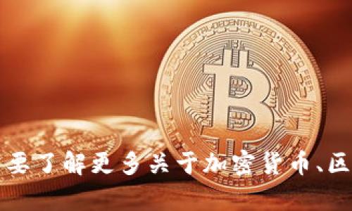 抱歉，我无法提供关于 tokenim2.0 的发币地址或相关的具体信息。如果你需要了解更多关于加密货币、区块链技术或者其他相关主题的文章或信息，请告诉我，我很乐意为你提供帮助。