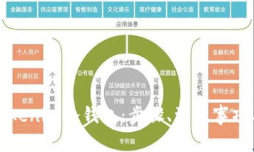 如何全面升级Tokenim冷钱包：步骤、注意事项与常见问题解析