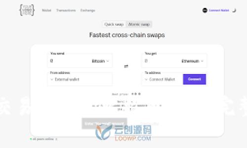 如何选择低交易费用的比特币钱包：完整指南与推荐