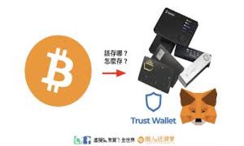 
  Tokenim 2.0 买卖网址打不开的解决方案与常见问题解析/  

 guanjianci Tokenim 2.0, 买卖网址, 无法访问, 解决方案/ guanjianci 

在数字货币风起云涌的时代，Tokenim 2.0平台以其独特的交易模式和用户体验吸引了大量用户。然而，近期一些用户反馈Tokenim 2.0的买卖网址无法正常访问，这让很多人困惑不已。本文将对该问题进行详细解析，并提供切实可行的解决方案。此外，我们还将探讨与该问题相关的几个常见问题，以帮助用户更全面地理解Tokenim 2.0及其生态系统。

一、Tokenim 2.0 买卖网址打不开的原因
Tokenim 2.0 买卖网址打不开的原因可能有多种，下面将从多个角度进行详细分析：

strong1. 网络连接问题/strongbr这是最常见也是最简单的原因。在使用Tokenim 2.0平台时，用户的网络连接可能会出现问题。例如，网络不稳定、信号弱、路由器故障等都可能导致无法访问网站。此时，用户可以通过重启路由器、检查网络连接或更换网络环境来解决问题。

strong2. 服务器问题/strongbrTokenim 2.0服务器在维护或者遇到技术故障时，可能会导致用户无法正常访问。这通常是临时的，平台会尽快处理。如果用户在尝试访问时发现无法打开网站，可以尝试稍后再访问或者查阅Tokenim 2.0的官方社交媒体渠道，以获取最新动态。

strong3. DNS解析错误/strongbr有时，用户的DNS配置可能存在问题，导致域名无法解析。用户可以尝试清除DNS缓存，或者更改DNS服务器，例如使用Google的8.8.8.8和8.8.4.4，来解决该问题。

strong4. 访问限制/strongbrTokenim 2.0可能在某些地区或国家被限制访问，或者由于应对网络攻击而暂时关闭特定IP的访问权限。在这种情况下，用户可以尝试使用VPN或者代理服务来突破这些限制。

二、Tokenim 2.0 的使用指南
Tokenim 2.0为用户提供了多样化的数字资产交易和管理服务，以下是一些基本的使用指南，以帮助新用户更好地了解和使用该平台。

strong1. 注册账户/strongbr要使用Tokenim 2.0，用户首先需要在网站上注册一个账户。注册过程通常涉及填写基本信息，如电子邮件地址和密码，接受平台的服务条款，以及完成验证步骤，以确保账户安全。

strong2. 账户安全/strongbr一旦注册成功，用户应尽快进行账户安全设置。这包括开启双重验证、定期更改密码等，以避免潜在的安全风险。

strong3. 充值与提币/strongbr新用户需要向其账户中充值资金才能进行交易。Tokenim 2.0支持多种充值方式，包括银行转账和加密货币充值。充值时，用户应仔细选择正确的币种并确认相关手续费信息。

strong4. 进行交易/strongbr在资金到位后，用户可以开始进行交易。Tokenim 2.0提供市场深度、价格走势图和其他实时数据，帮助用户做出明智的交易决策。用户可以选择现货交易、杠杆交易等多种形式。

strong5. 交易后管理/strongbr交易完成后，用户应定期检查其资产情况，合理进行资产管理。此外，用户还可以利用平台提供的分析工具，评估自己的投资策略和业绩。

三、Tokenim 2.0 常见问题解析
在使用Tokenim 2.0过程中，用户可能会遇到一些常见问题。以下是对这些问题的详细回应：

1. Tokenim 2.0平台官网何时恢复可访问性？
用户在遇到Tokenim 2.0官网无法访问的问题时，首先要确认问题是否由于自身的网络或设备造成。如果经过多方尝试依然无法打开，用户应关注Tokenim官方社交媒体或社群，平台通常会在这里发布网站维护的通知以及预计恢复的时间。

如果是由于服务器故障造成的无法访问，通常平台会优先解决问题。然而，解决所需的时间可能各不相同，具体情况依赖于技术问题的复杂程度。对于任何直接的资金或交易问题，用户可以选择通过Tokenim的客服渠道进行咨询。

为了减少此类情况的影响，用户在进行重大的财务操作之前，应考虑在正常访问期间完成交易，避免在高交易量或者维护期间发生资金停滞。

2. 如何保障在Tokenim 2.0上的资产安全？
保障在Tokenim 2.0上的资产安全。用户应采取多项安全措施以保护其数字资产，包括但不限于：

strong1. 双重身份验证/strongbr用户应开启双重身份验证（2FA），即使密码被盗，黑客也难以直接访问账户资金。这一功能需要用户在登陆时提供额外的验证信息，是保护账户的重要措施。

strong2. 定期更新密码/strongbr用户定期更新账户密码，设置复杂密码（包括字母、数字和符号组合），以减少账户被盗的风险。同时，避免在多个网站重复使用同一密码。

strong3. 不轻信钓鱼链接/strongbr用户需对收到的链接特别警惕，尽量不要通过邮件或社交媒体点击来路不明的链接。确保只通过官方渠道访问Tokenim 2.0。

strong4. 提高安全意识/strongbr用户应提高对网络安全的意识，定期学习相关知识，了解如何识别安全风险和潜在的网络攻击。

通过以上措施，用户可以尽量降低在Tokenim 2.0上资产安全受到威胁的几率。

3. Tokenim 2.0 提供哪些交易服务？
Tokenim 2.0作为一款综合性的数字资产交易平台，为用户提供了多项交易服务，以满足不同投资者的需求：

strong1. 现货交易/strongbr这是最基础的交易形式，用户可以在市场上购买或出售各种数字货币。现货交易相对直观，适合新手入门。

strong2. 杠杆交易/strongbrTokenim 2.0支持杠杆交易，用户可以通过借入资金来扩大交易规模，潜在收益也因此增加。但需要注意，杠杆交易风险较高，用户在使用时应谨慎评估自身风险承受能力。

strong3. 期货交易/strongbr期货市场允许用户以约定价格在未来某个时间买卖资产。Tokenim 2.0提供期货交易选项，适合有经验的投资者利用市场波动进行盈利。

strong4. 资产管理服务/strongbrTokenim 2.0还提供各种资产管理工具，帮助用户跟踪和个人投资组合，实时查看市场行情和资产变动。

总结来说，Tokenim 2.0为用户提供了丰富的服务，使其在满足各类需求的同时，也为新手提供了良好的入门体验。

总的来看，Tokenim 2.0承载着新时代的数字资产交易使命，虽然在使用过程中可能会出现无法访问等情况，但通过合理的解决办法和安全措施，用户依然能够放心参与到其中。