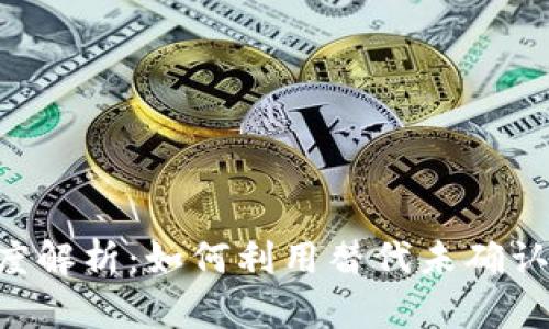 比特币核心钱包RBF协议深度解析：如何利用替代未确认交易提升比特币交易灵活性