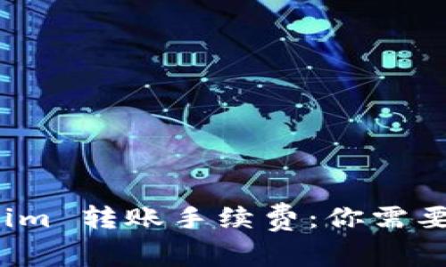 探秘 Tokenim 转账手续费：你需要知道的一切