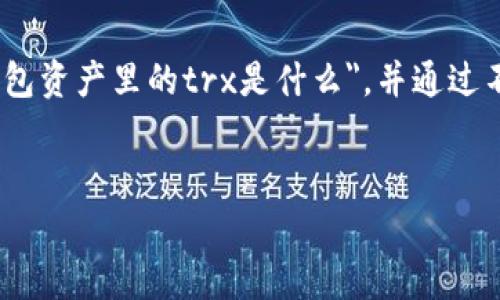 在这一部分，我将详细探讨最常见的问题之一，即
