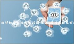 根据您的要求，我将为您提供一份关于“泰达币