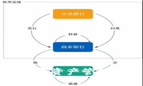 深度解析 Token.im：数字资产管理的新标杆与未来的趋势
