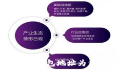   揭秘比特币钱包地址为何会变化？