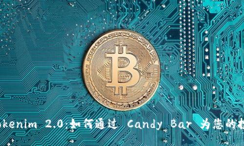 项目
揭秘 Tokenim 2.0:如何通过 Candy Bar 为您的投资增值