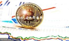 比特币钱包离线更新的全面指南：确保安全与隐