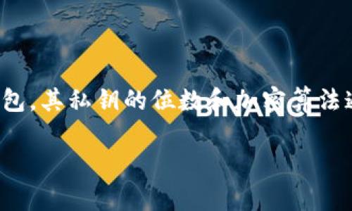 在区块链和加密货币的世界里，私钥的位数是一个非常重要的概念，它直接影响到数字资产的安全性和使用便利性。对于 TokenIM 2.0 这样的数字钱包，其私钥的位数和加密算法通常是在保证安全性、私密性以及兼容性等多方面综合考虑的结果。以下是关于 TokenIM 2.0 中私钥位数的详细介绍，以及相关的几个问题及其解答。

TokenIM 2.0 私钥位数解析：安全性与实用性的平衡