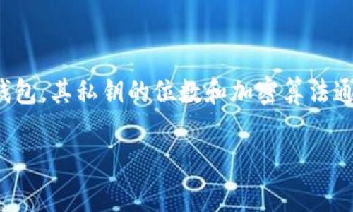 在区块链和加密货币的世界里，私钥的位数是一个非常重要的概念，它直接影响到数字资产的安全性和使用便利性。对于 TokenIM 2.0 这样的数字钱包，其私钥的位数和加密算法通常是在保证安全性、私密性以及兼容性等多方面综合考虑的结果。以下是关于 TokenIM 2.0 中私钥位数的详细介绍，以及相关的几个问题及其解答。

TokenIM 2.0 私钥位数解析：安全性与实用性的平衡