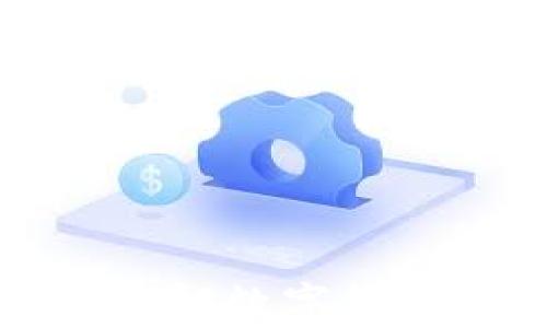 
TRX与以太坊钱包：彻底了解数字货币存储与管理的最佳方案