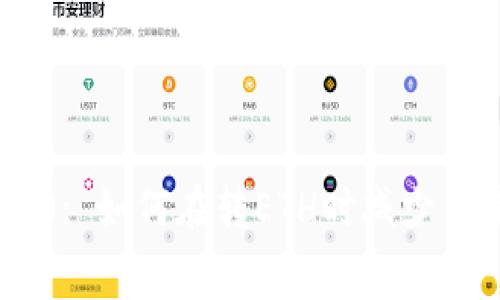 Tokenim 2.0: 如何在转ETH时减少手续费和风险