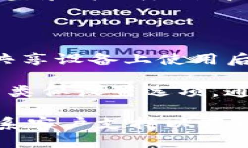 要退出 Tokenim 账户，您可以按照以下步骤进行：

1. **登录您的 Tokenim 账户**：在您的浏览器中打开 Tokenim 网站，并使用您的凭据登录。

2. **访问账户设置**：登录后，通常在页面的右上角会有一个用户头像或用户名的图标，单击它以打开菜单。在菜单中，您应该能找到“账户设置”或“个人资料”的选项。

3. **找到退出选项**：在账户设置页面的底部，您很可能会看到一个“退出登录”或“注销”按钮，点击该按钮即可安全退出您的账户。

4. **确认退出**：有些应用程序会要求您确认是否真的要退出，确认即可。

5. **清除缓存（可选）**：为了更好地保护您的账户安全，特别是在公共或共享设备上使用后，建议您清除浏览器的缓存和cookies。

除了以上步骤，如果您在使用 Tokenim 的移动应用程序，请搜索应用中的类似设置选项，通常在菜单或个人详细信息的部分也可以找到退出的选项。

如果您在退出账户时遇到任何问题，建议访问 Tokenim 的帮助中心或联系客户支持以获得更多帮助。