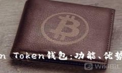 深入解析Min Token钱包：功能、优势与使用指导