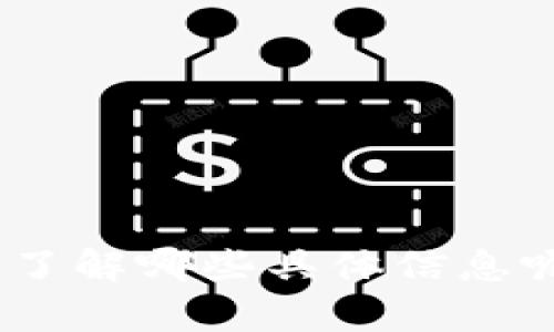 看起来您提到的是关于“im钱包”没有USDT（泰达币）的情况。为了更好地帮助您，请问您希望了解哪些具体信息呢？比如说如何使用钱包、如何转账、如何购买USDT等等。请提供更多细节，我将竭诚为您服务！