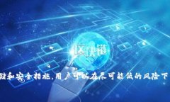   如何将屎币安全存入数字钱包：详细步骤和注意