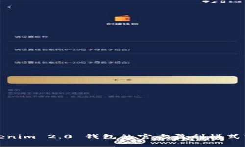 Tokenim 2.0 钱包的官方盈利模式分析