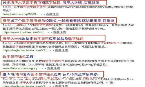 如何安全且高效地使用比特币安卓钱包：详细指南及实用技巧
