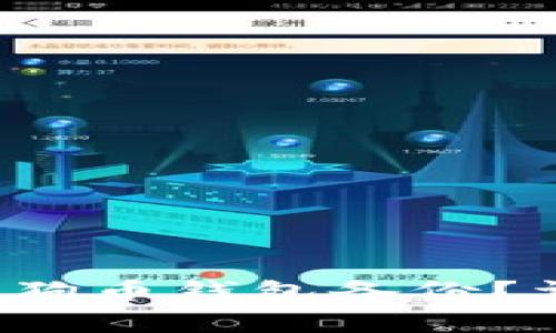  如何安全有效地恢复狗狗币钱包备份？详细指南与常见问题解析