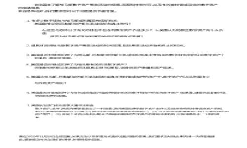 如何确保您的USDT钱包余额私密性：设置与操作指南