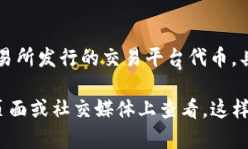 截至我最后的信息更新（2023年10月），Tokenim是一个去中心化的加密交易平台，而OKB是OKEx交易所发行的交易平台代币。具体Tokenim是否支持OKB，可以通过访问Tokenim的官方网站或查看其最新的公告和更新获得确认。

通常，加密货币平台会不断更新支持的代币列表。为了获取最新信息，建议您直接在Tokenim的支持页面或社交媒体上查看。这样能够确保您获得最新、最准确的信息。