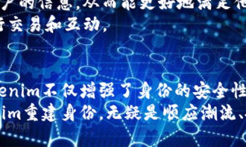   如何通过Tokenim重新建立你的身份：区块链之旅的开启 / 
 guanjianci Tokenim, 区块链, 身份验证, 数字转型 /guanjianci 

引言：数字身份的重要性
在当今的数字化时代，身份验证的方式正在发生根本性的变化。传统的身份验证方法，如政府签发的身份证、社会安全卡，越来越难以跟上技术发展的步伐。隐私和安全问题愈发显著，消费者对个人信息保护的意识日益增强。在此背景下，Tokenim应运而生，旨在通过区块链技术重新定义和建立用户的数字身份。

Tokenim的工作原理
Tokenim利用区块链的去中心化特性，帮助用户构建和管理他们的数字身份。每个用户在平台注册后，会被赋予一个唯一的数字身份。这一身份通过多重身份验证机制进行保护，确保只有用户本人可以访问和管理相关信息。
该平台不仅支持基本的身份信息存储，例如姓名、出生日期和地址，还允许用户添加可选的身份验证信息，例如教育背景、工作经历以及社交媒体账号的链接。这种多维度的身份信息构建，不仅增强了用户的信任度，也为其他需要验证身份的场景提供了便利。

重新建立身份的流程
在Tokenim上重新建立身份的过程主要包括以下几个步骤：
ol
    listrong注册与创建账户：/strong用户需要首先下载Tokenim应用程序，完成简单的注册流程，包括填写个人信息、设置密码等。/li
    listrong身份验证：/strong用户需通过多重验证步骤，并可能需要提交一些证明文件，如身份证明、地址证明等，以确保身份的真实有效。/li
    listrong构建个人档案：/strong通过接口，用户可以自由地添加和编辑他们的身份信息，针对不同的场景选择所需的信息进行公开。此外，用户也可设置各项信息的隐私权限。/li
    listrong关联其他服务：/strongTokenim允许用户将他们的身份与其他平台进行关联，例如社交网络平台、在线工作平台等，从而实现一次性验证，便于跨平台的身份使用。/li
/ol

Tokenim的优势
使用Tokenim平台重建身份的主要优势包括：
ul
    listrong安全性高：/strong得益于区块链的加密技术，用户的信息安全性显著提高，大大减少了身份被盗的风险。/li
    listrong隐私保护：/strong用户可以控制自己的数据，选择哪些信息可以共享，哪些信息应保持私密。/li
    listrong便于管理：/strong用户可以随时查看和更新自己的身份信息，再也无需依赖繁琐的纸质文件。/li
    listrong提升信誉：/strong通过与其他实名平台的绑定，用户在各种在线环境中的信誉度会得到提升，有助于在工作和社交中获得更多机会。/li
/ul

未来展望：Tokenim在身份经济中的角色
随着数字经济的不断发展，Tokenim将不可避免地扮演越来越重要的角色。数字身份的变革不仅限于个人用户，它同样影响着企业和机构如何进行身份验证和服务交付。
例如，在金融服务、医疗健康、教育等领域，Tokenim的技术能够大幅提高身份验证的效率，降低欺诈风险。企业可以通过Tokenim快速验证客户的信息，从而能更好地满足他们的需求，简化服务流程。
展望未来，Tokenim还计划推出更多的功能，例如支持以身份为基础的智能合约，使用户能够在保持隐私的前提下，在数字世界中安全地进行交易和互动。

结论
数字身份的管理正处于变革的边缘，Tokenim的出现为用户提供了一种新的方式，重新建立和保护自己的身份。通过区块链技术的应用，Tokenim不仅增强了身份的安全性和隐私保护，还简化了信息管理的流程。从个人到企业，Tokenim的潜力无可限量，未来，它有望成为数字身份管理领域的先锋。
对于每一个希望在数字经济中立足的人来说，Tokenim不仅是一个工具，更是开启新机遇的大门。在这个充满挑战与机遇的时代，通过Tokenim重建身份，无疑是顺应潮流、把握未来的明智之选。