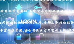   如何选择安全的USDT钱包：深入解析和推荐 /